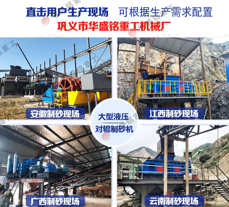 砂石厂对辊制砂机几多钱？若何进步制砂机的产量?