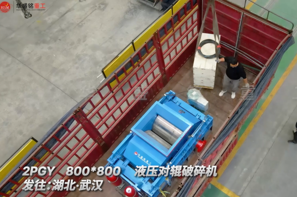 2PGY800×800液压对辊破裂机发往湖北武汉
