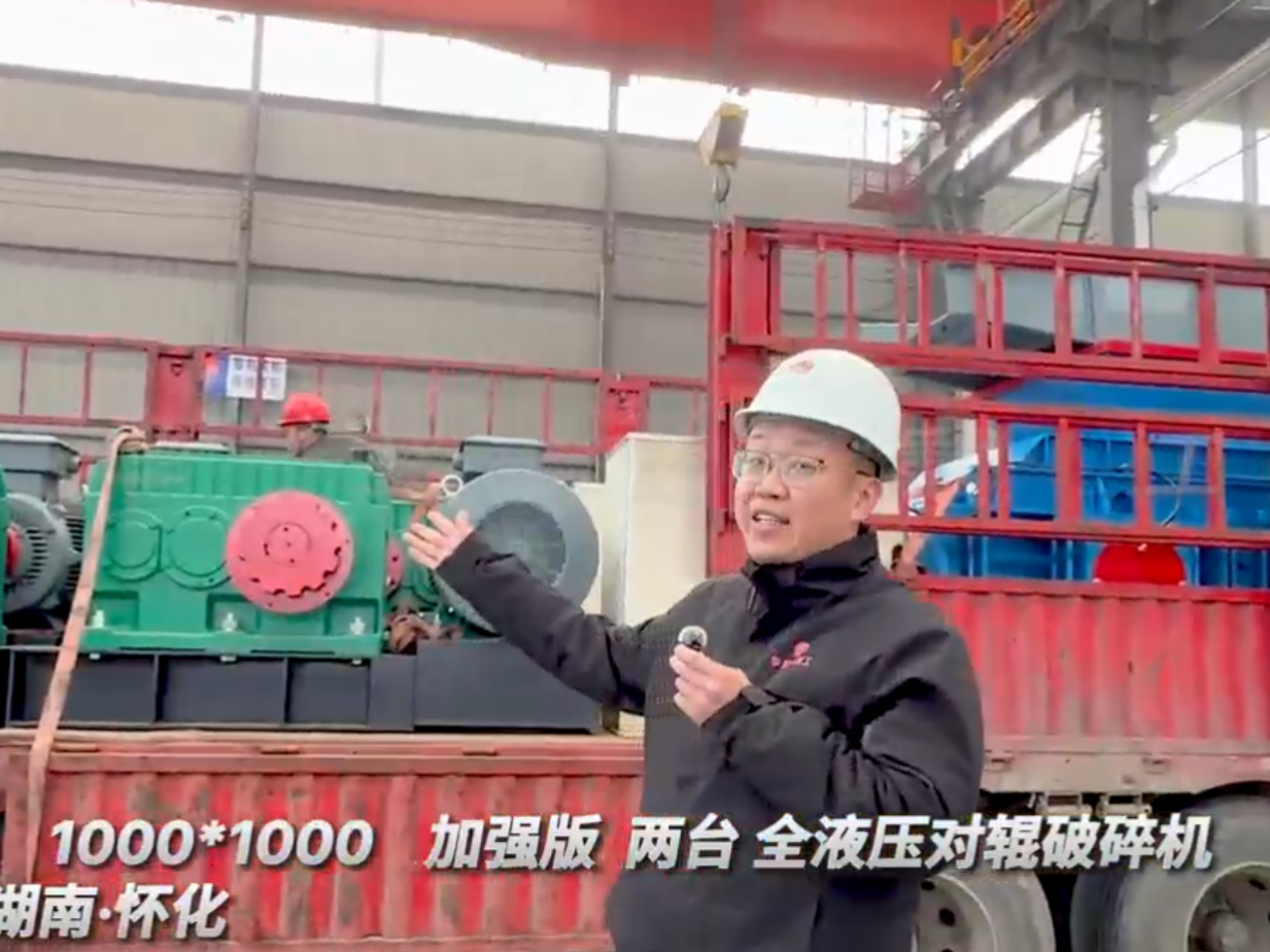 2PGY1000X1000 两台增强版全液压对辊破裂机发往湖南怀化