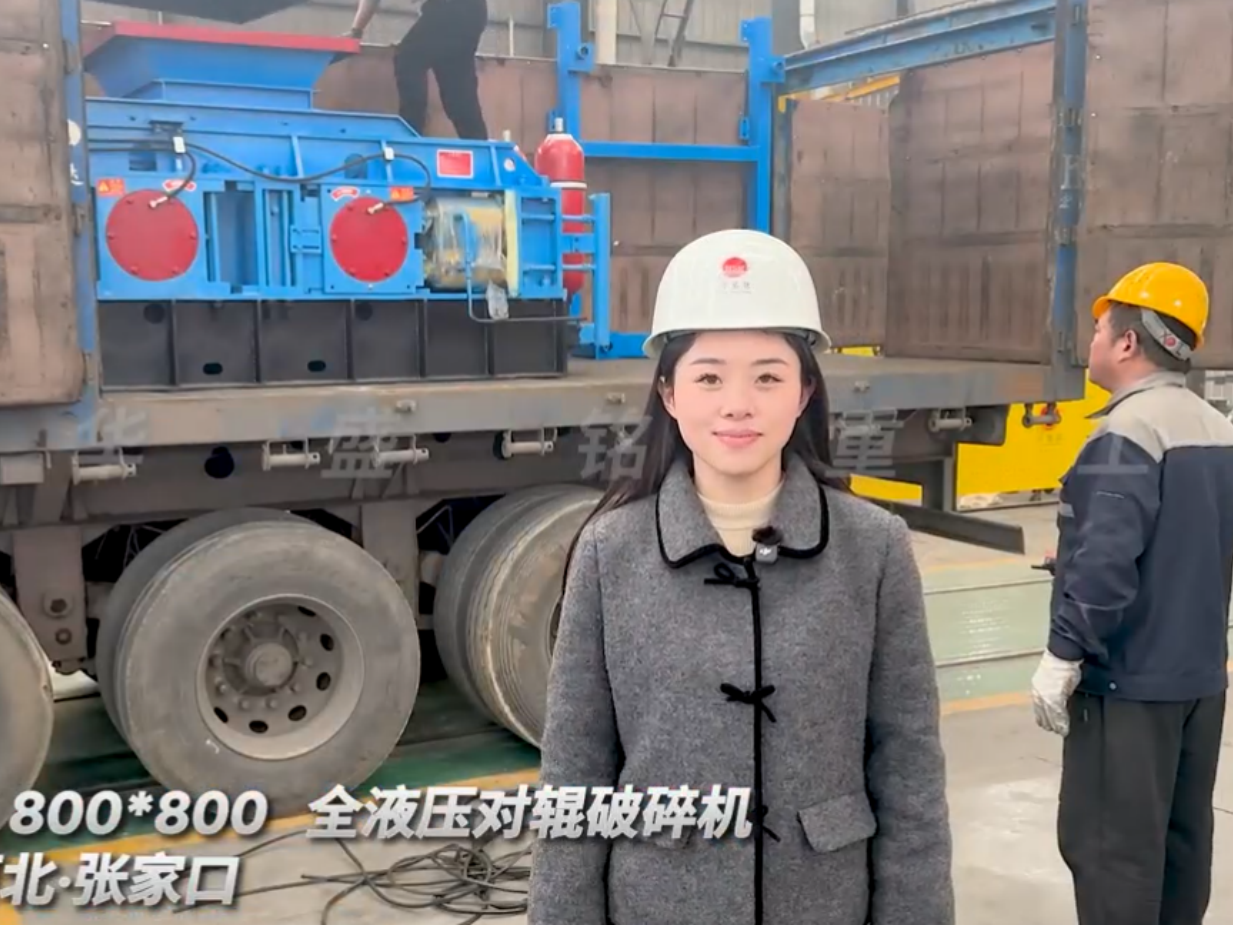 2PGY 800x800全液压对辊破裂机 发往河北张家口