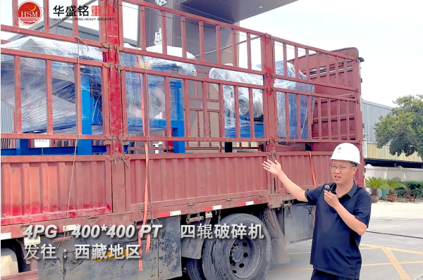 4PG400*400 PT四辊破裂机发往西藏地域