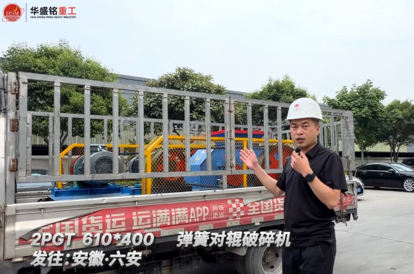2PGT610×400弹簧对辊破裂发往安徽六安！