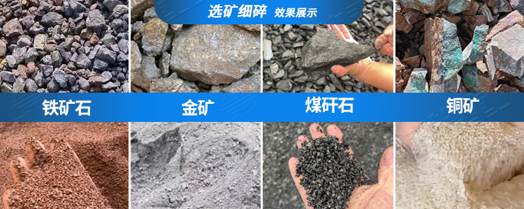 尾矿破裂机选矿合用物料