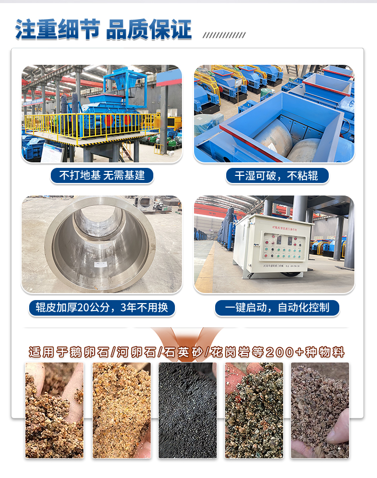 液压对辊制砂机顺应物料