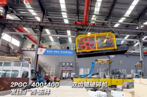 双齿辊破裂机