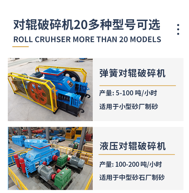钼矿破裂机型号  