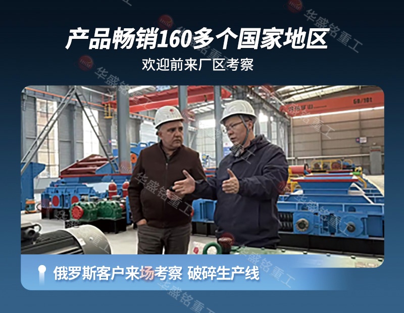 铁矿石破裂机