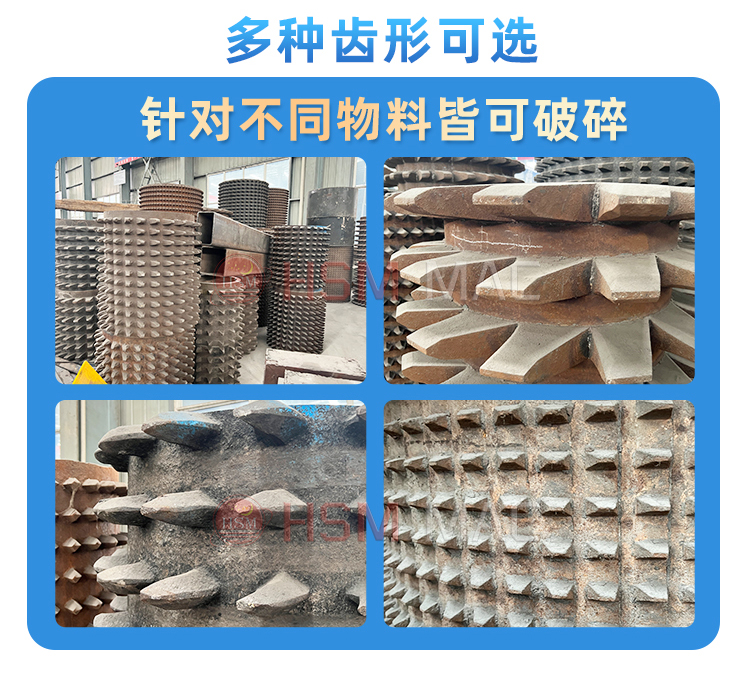 石膏破裂机 