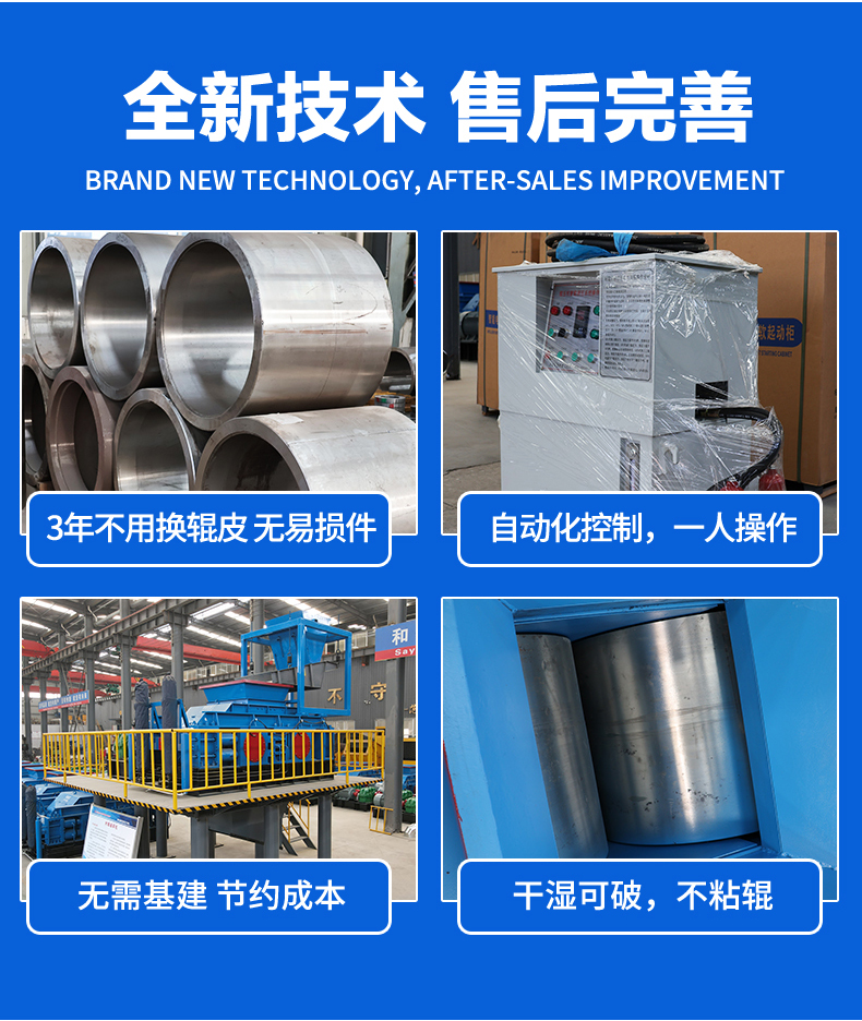 对辊式制砂机
