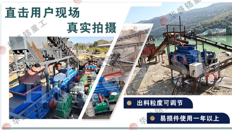 铁矿石对辊破裂机