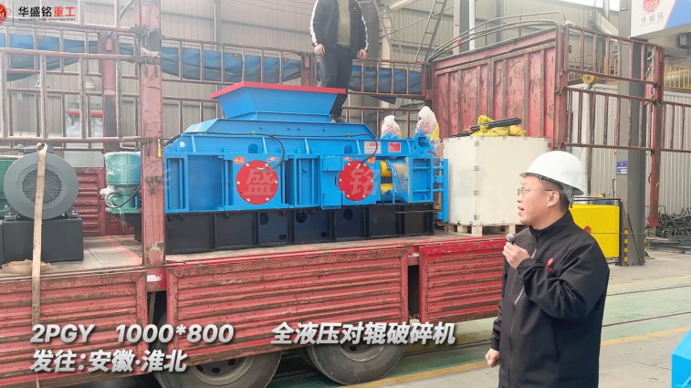 400*250对辊破裂机