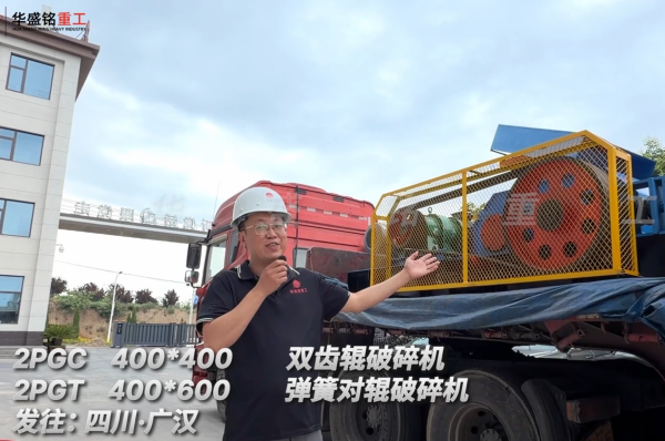 铁矿对辊破裂机