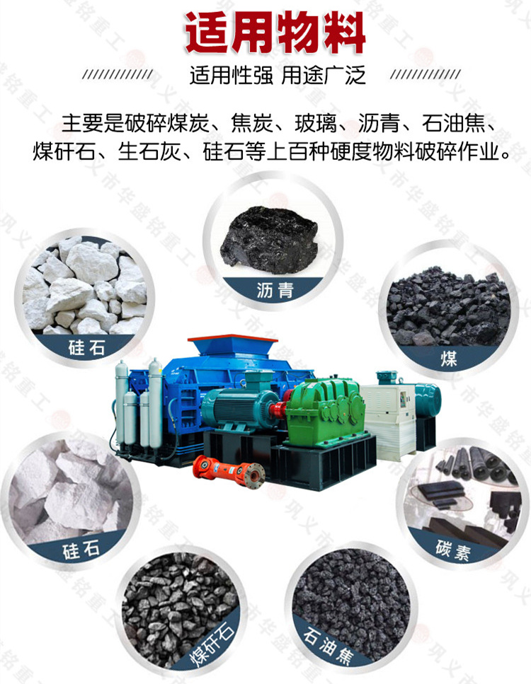 双齿辊式破裂机