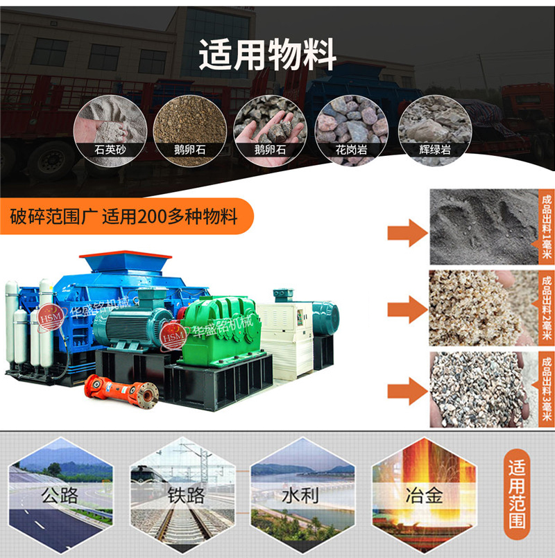 石英砂对辊破裂机价钱