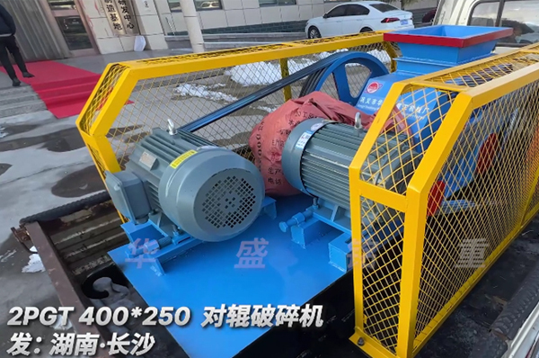 2PGT400X250弹簧对辊破裂机