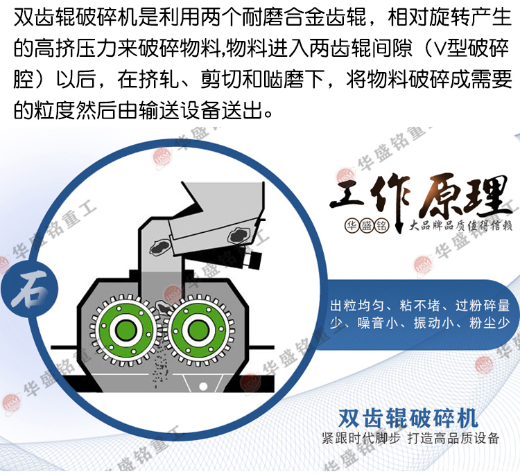 兰炭破裂机任务道理
