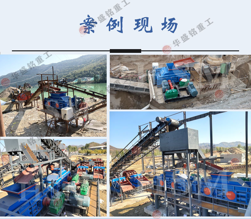 硅石破裂机对辊出产线现场