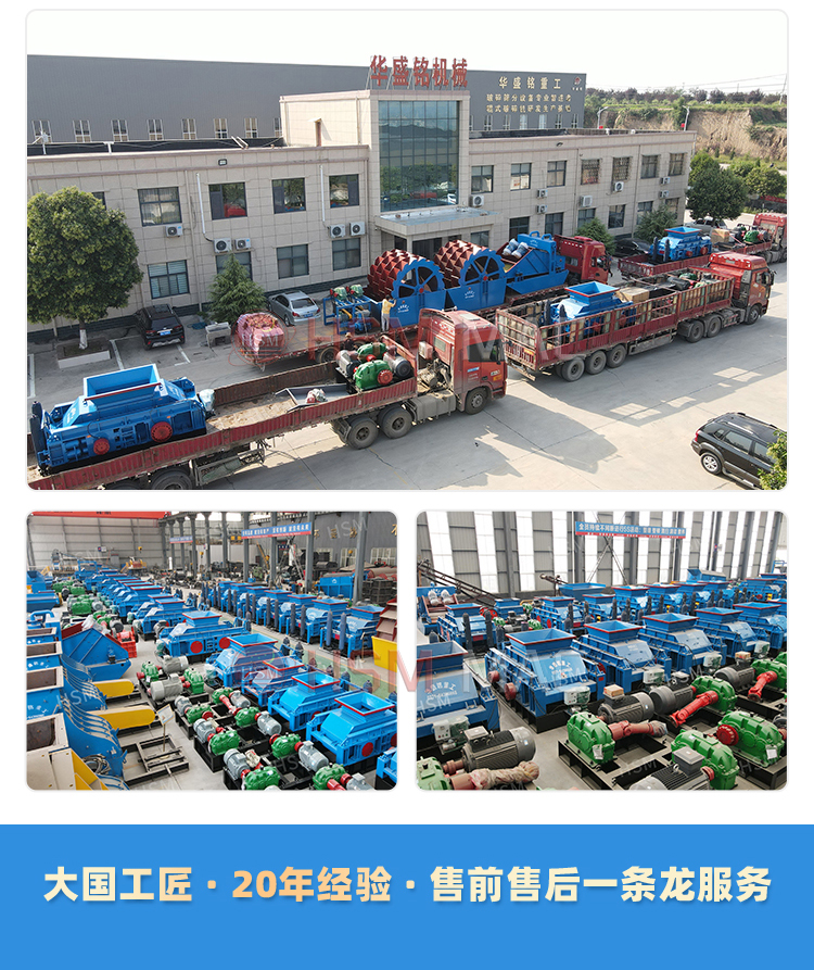 兰炭破裂机发货现场