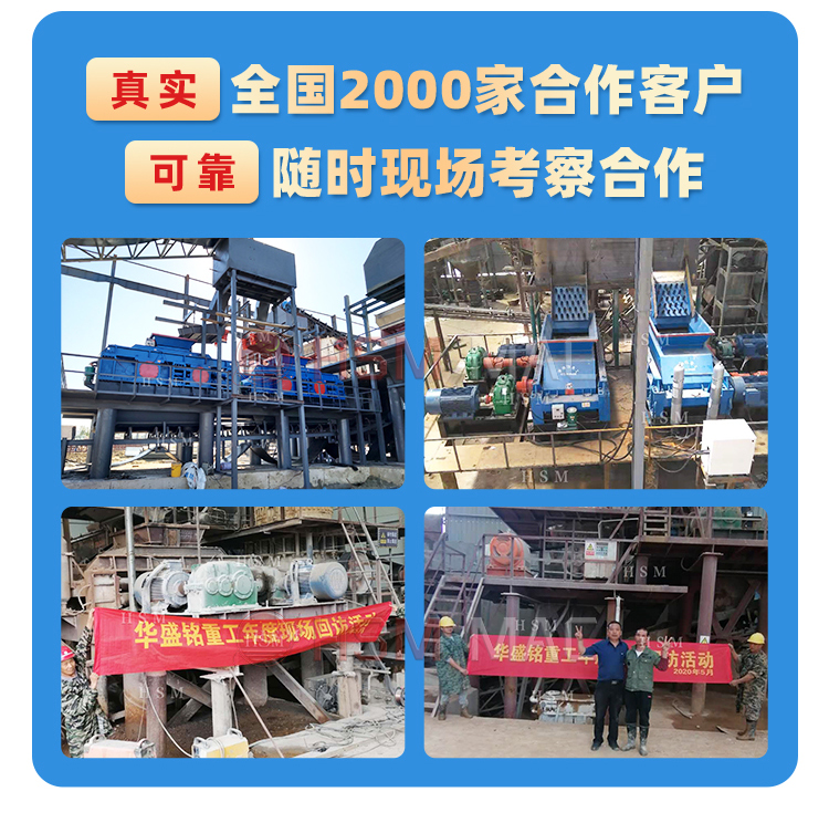 兰炭破裂机破裂现场