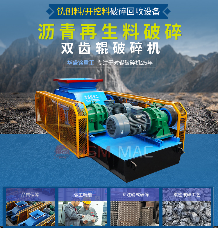 大型柏油路面破裂机